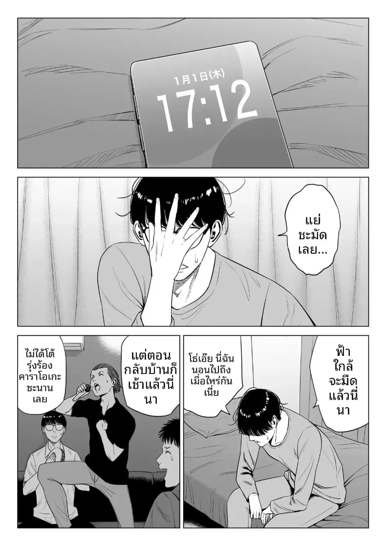 อ่านโดจิน ผู้จัดการเป็น M สินะครับ 2 แปลไทย